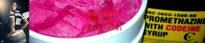 закладки  Амурск  Codein Purple Drank 