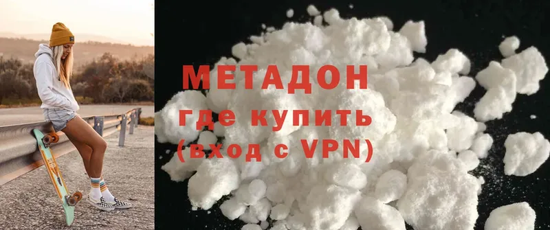 Метадон methadone  дарк нет формула  Амурск 